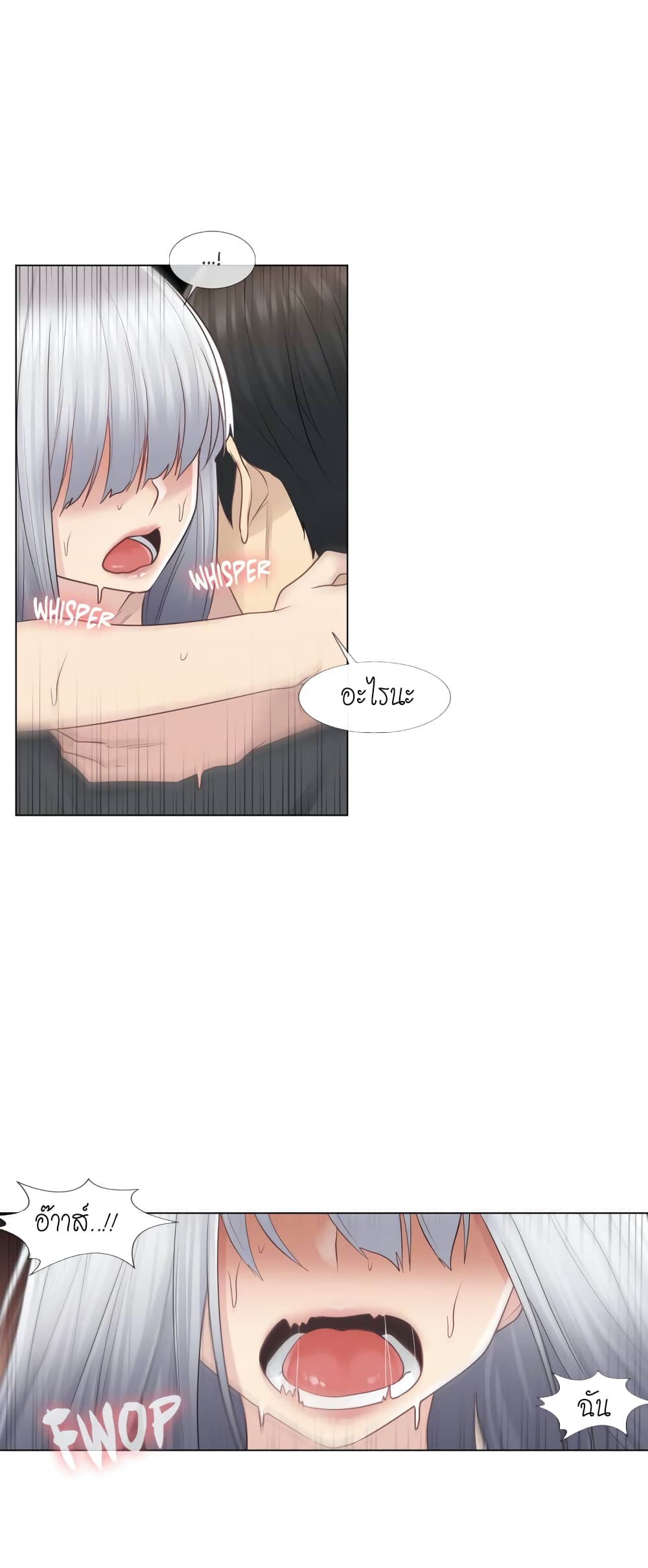 Touch to Unlock page 36