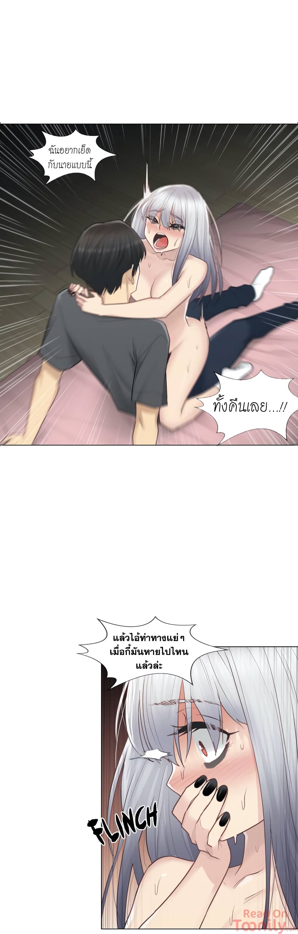 Touch to Unlock page 37