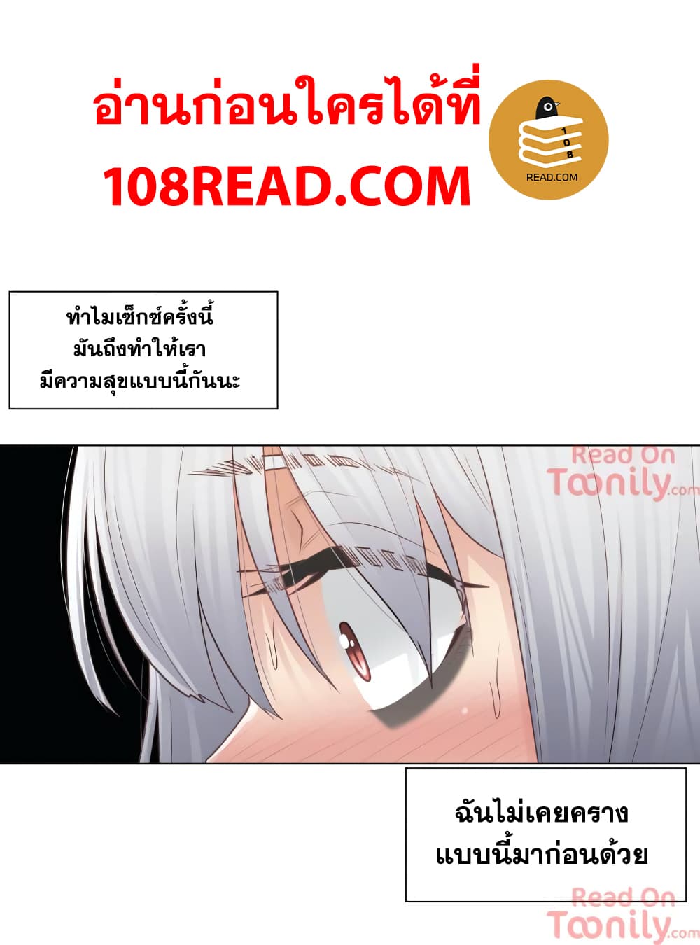 Touch to Unlock page 38