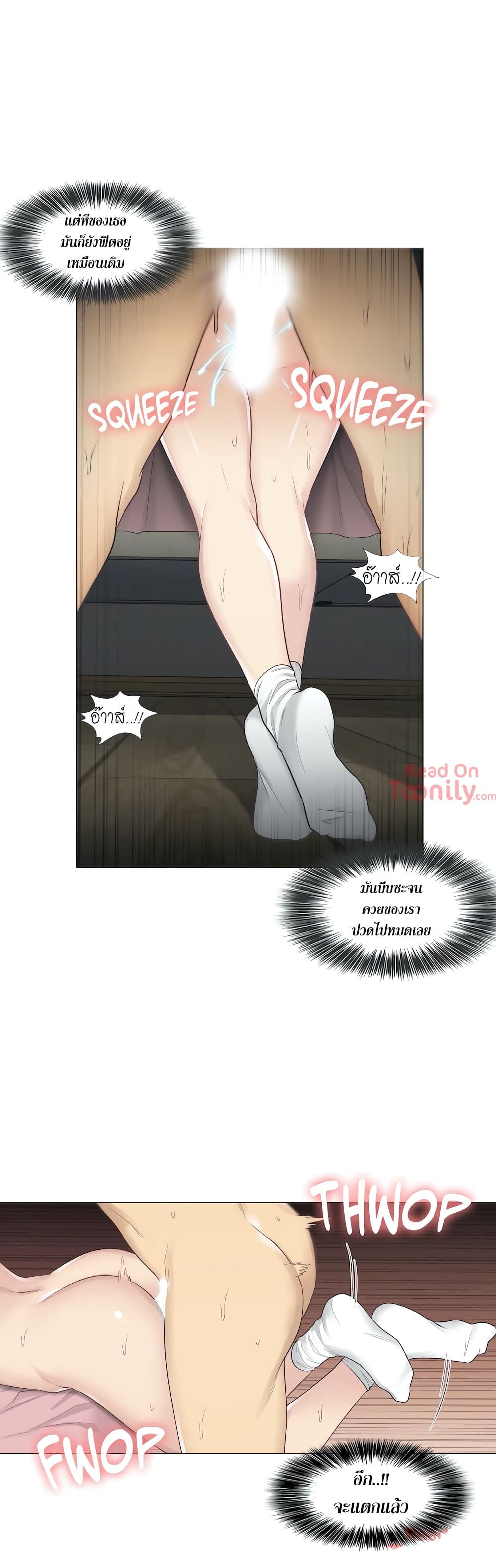 Touch to Unlock page 5
