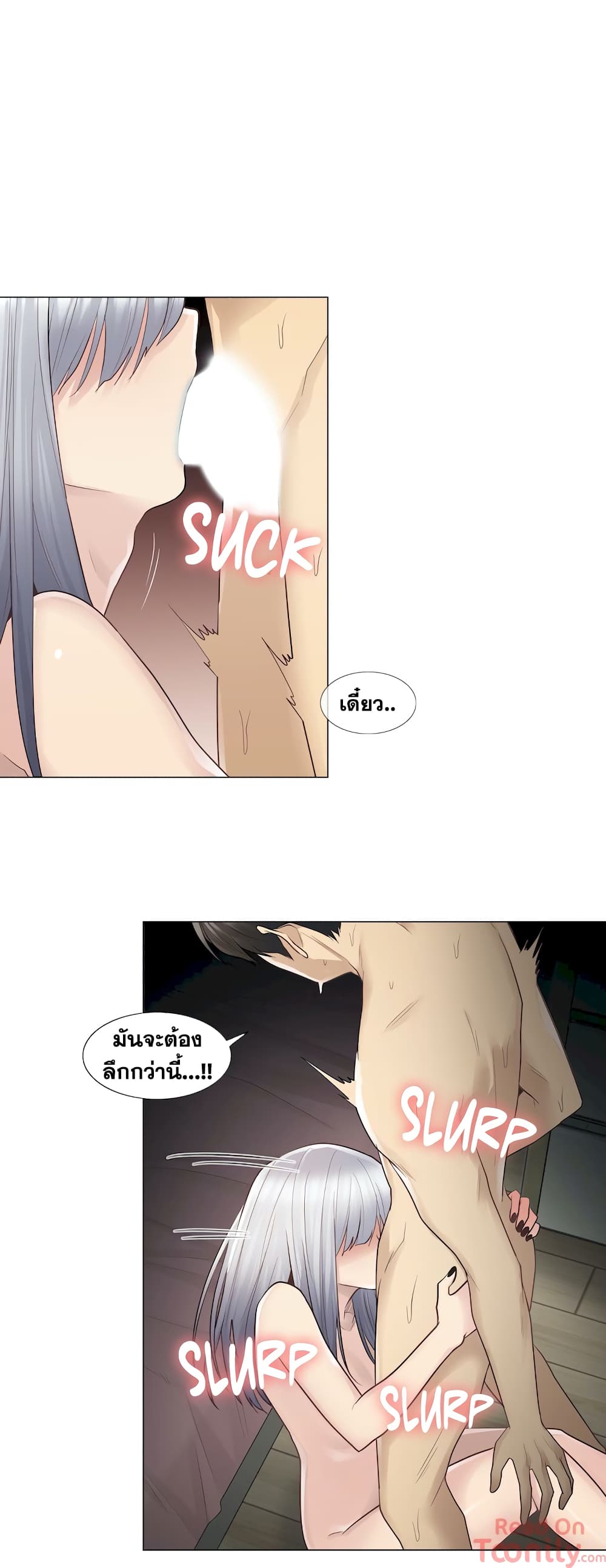 Touch to Unlock page 10