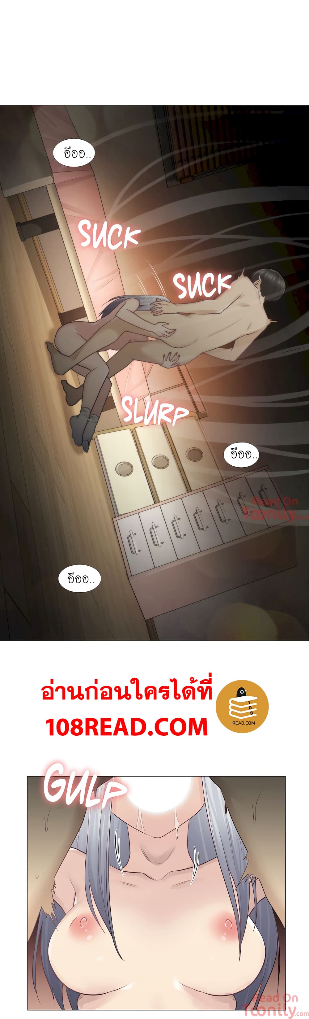 Touch to Unlock page 11