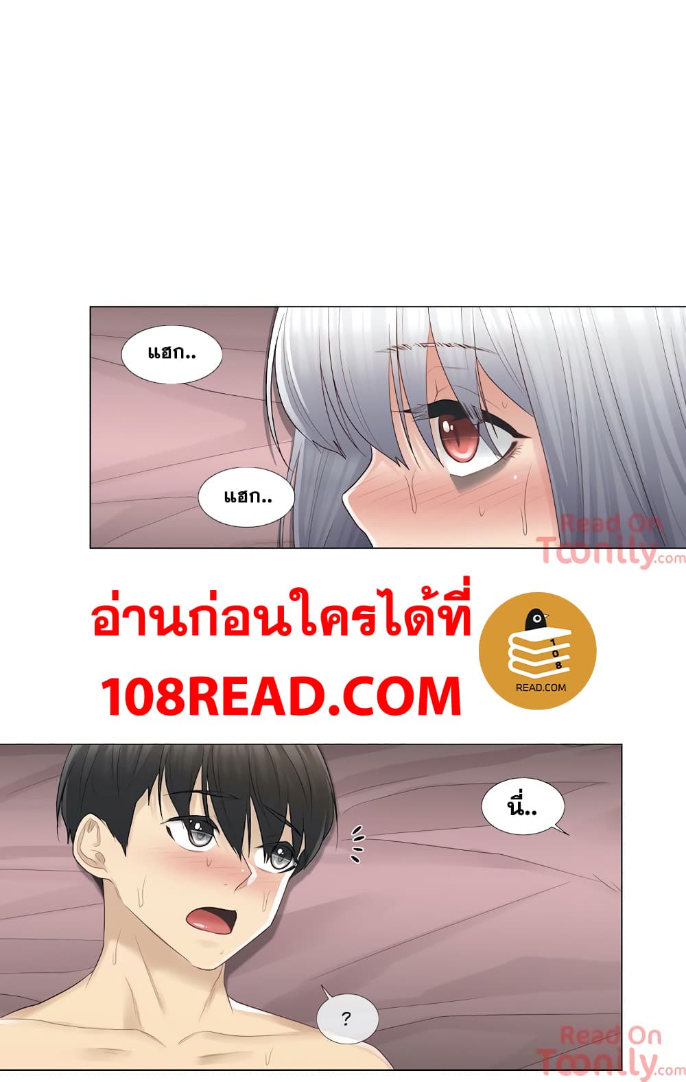 Touch to Unlock page 14