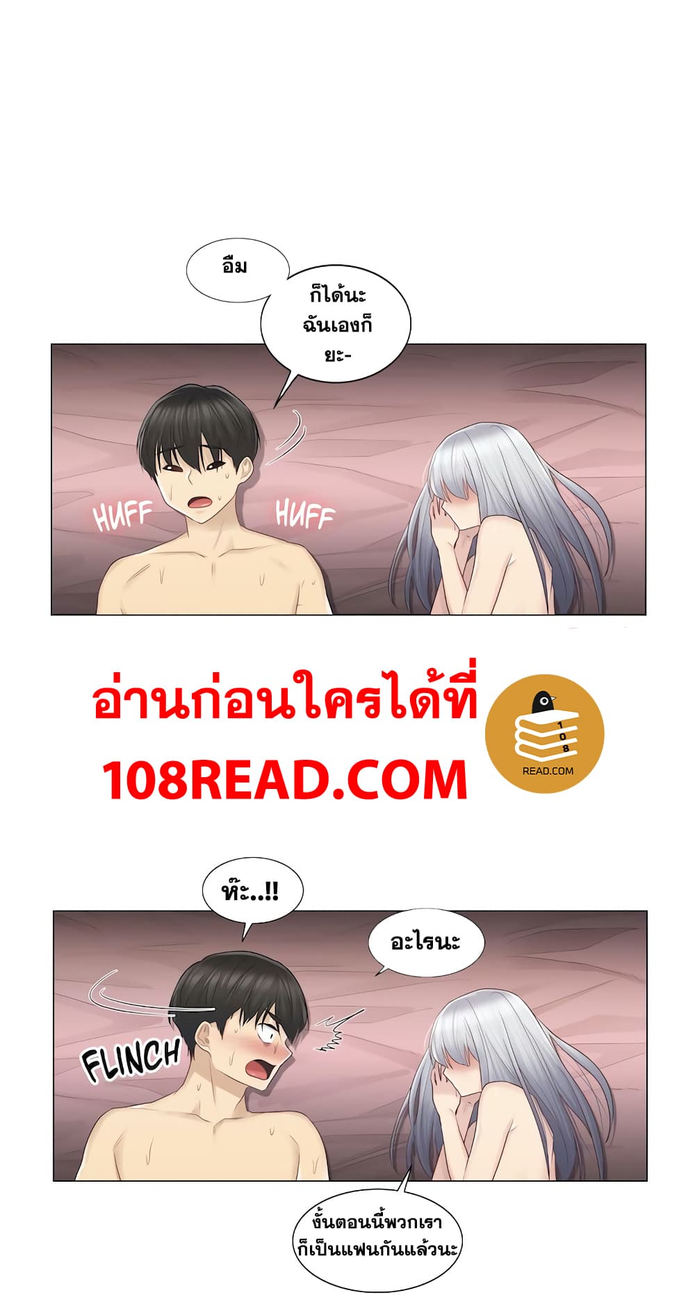 Touch to Unlock page 16