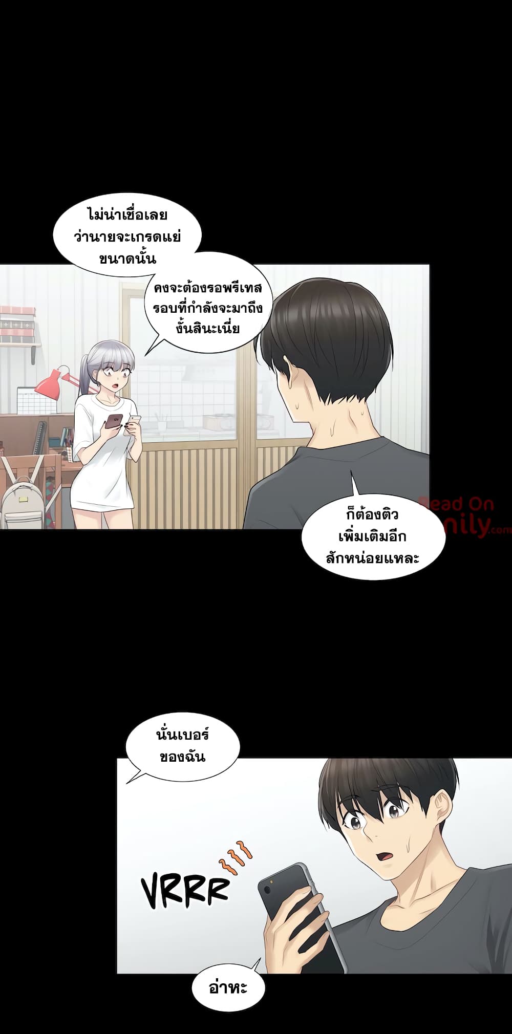 Touch to Unlock page 21
