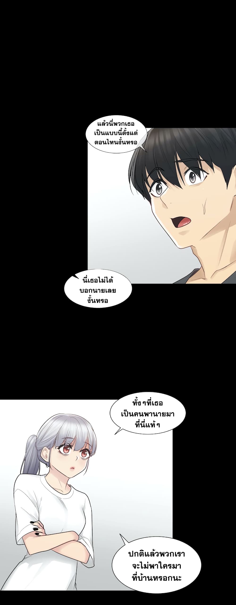 Touch to Unlock page 23