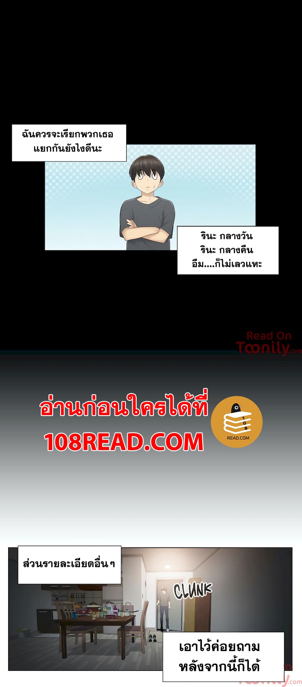 Touch to Unlock page 26