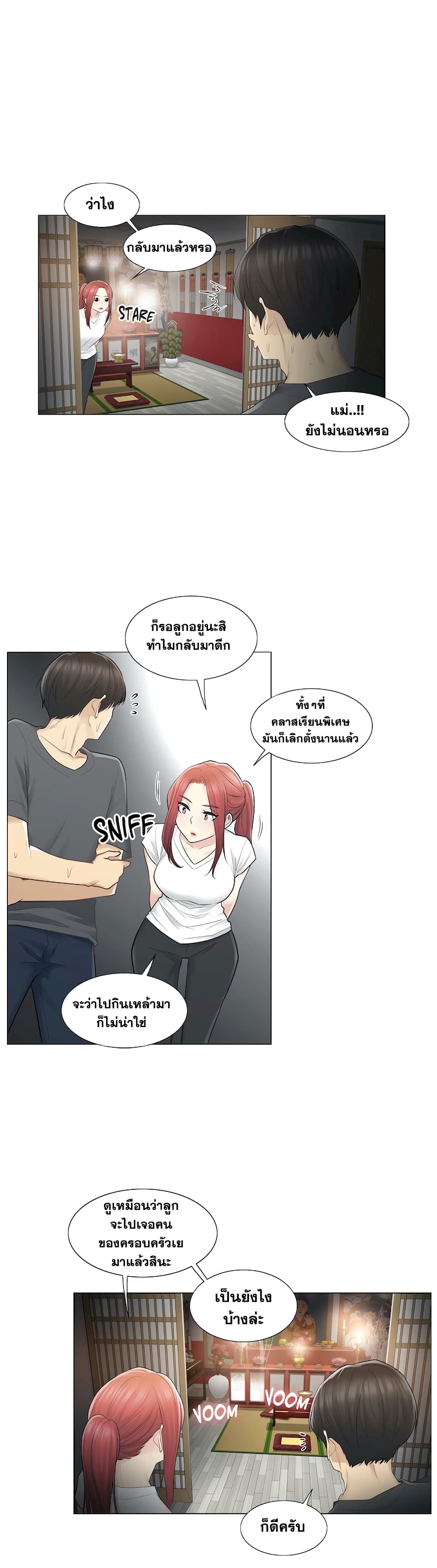 Touch to Unlock page 27