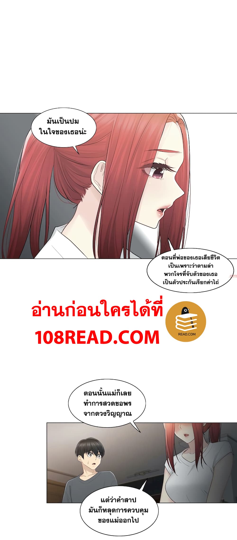 Touch to Unlock page 31