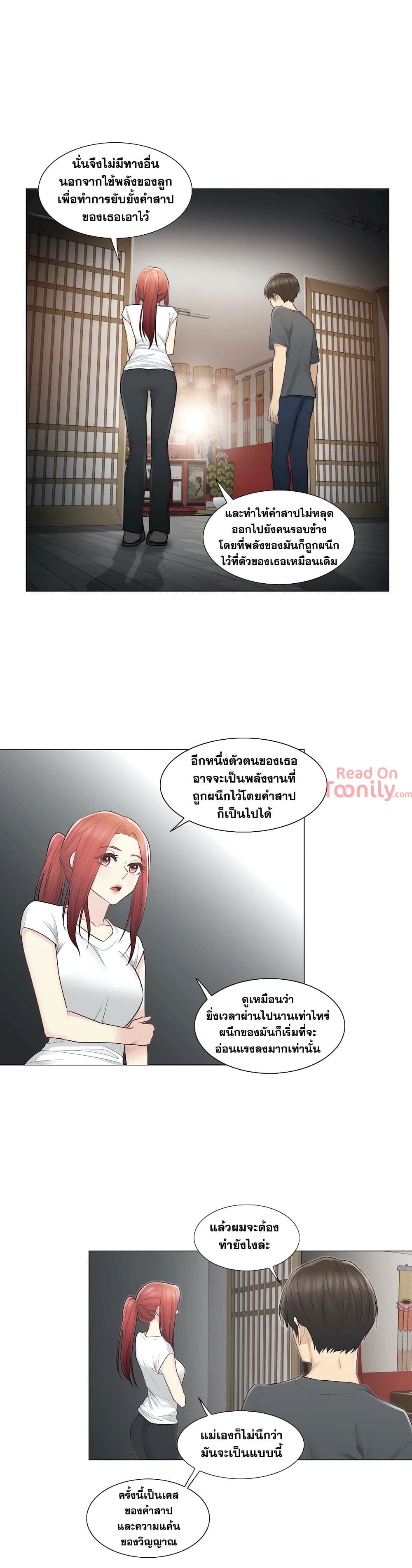 Touch to Unlock page 32