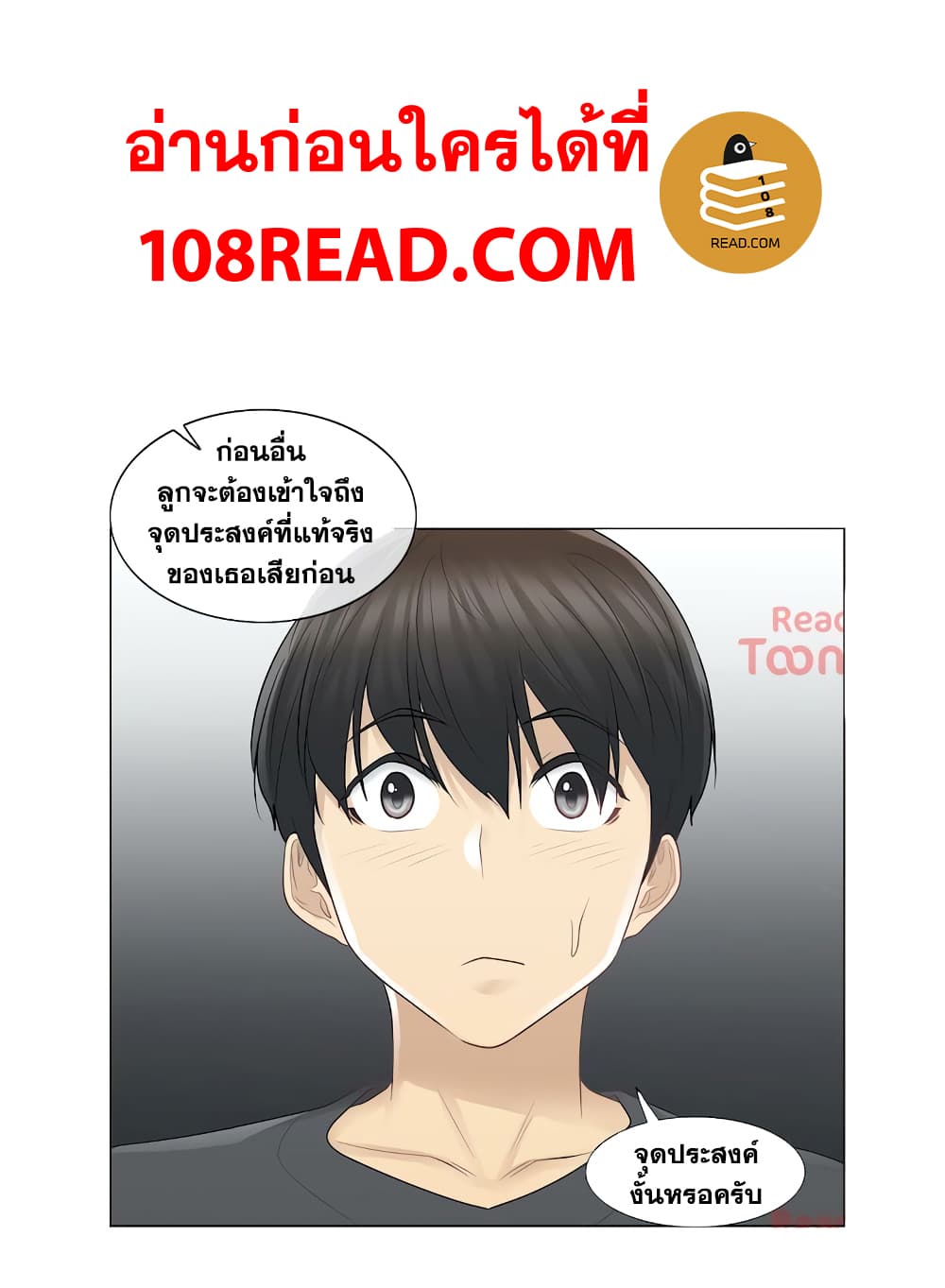 Touch to Unlock page 33
