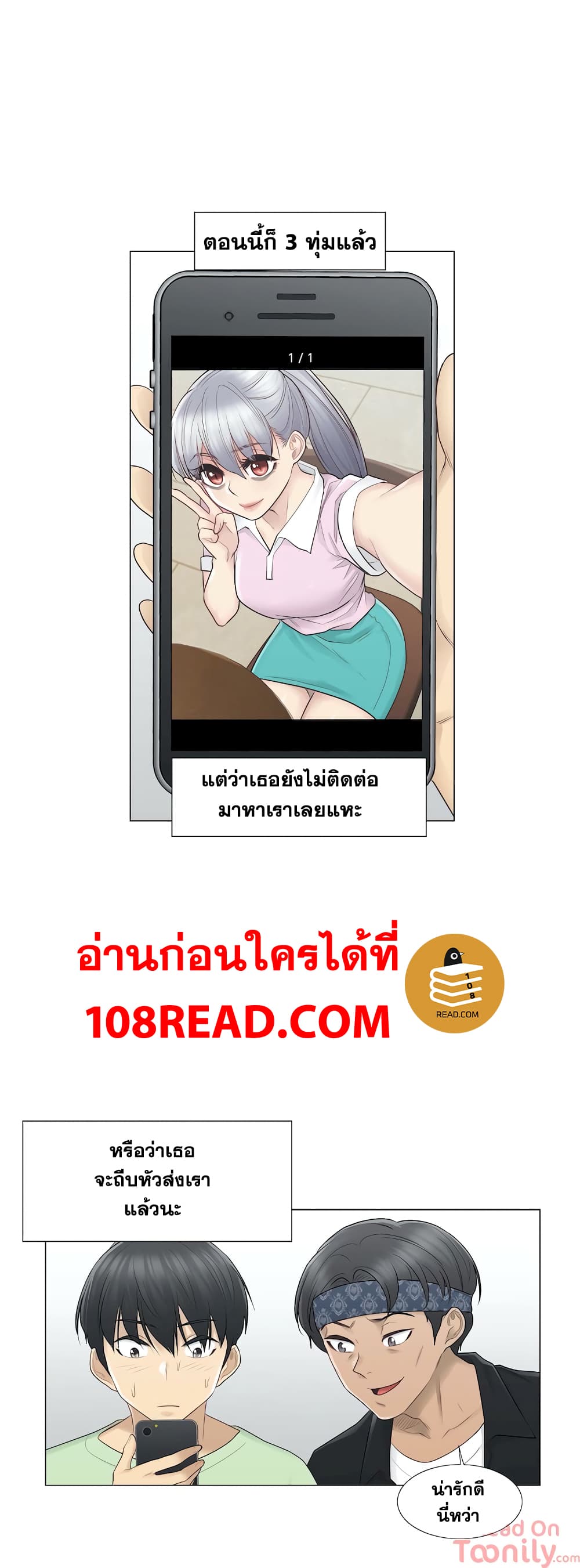 Touch to Unlock page 4