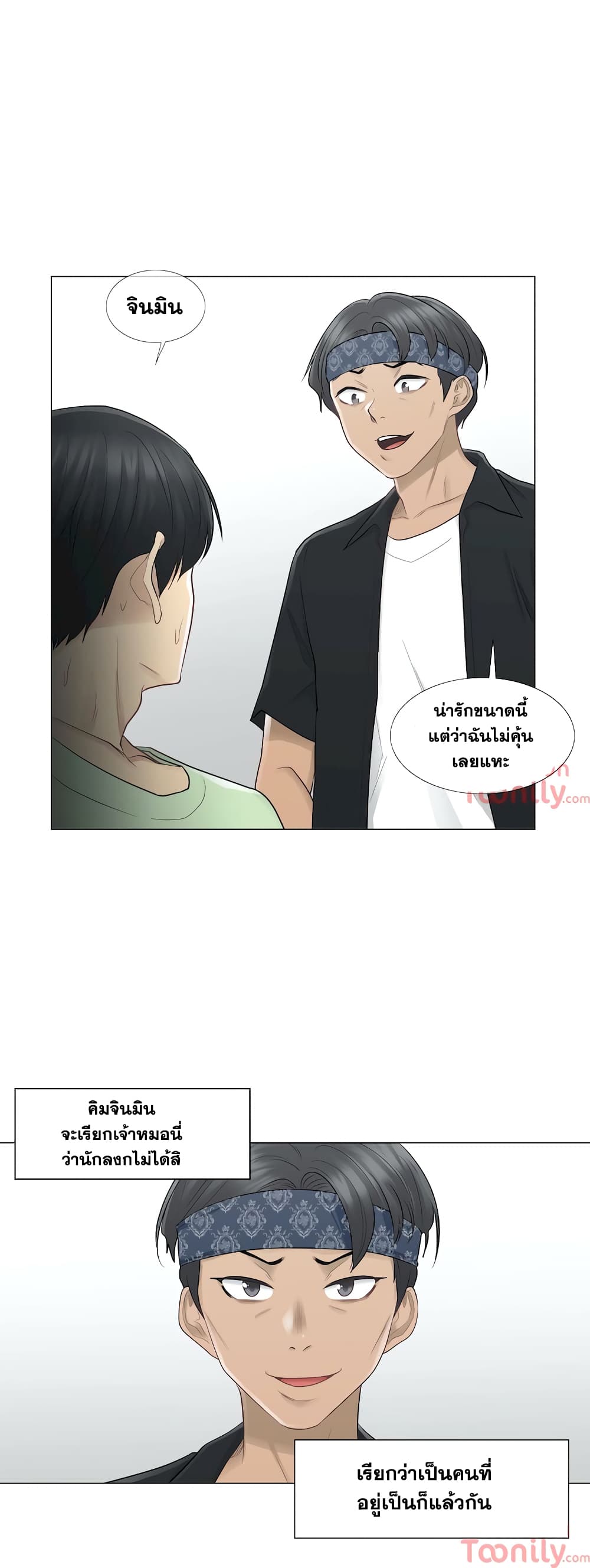 Touch to Unlock page 5