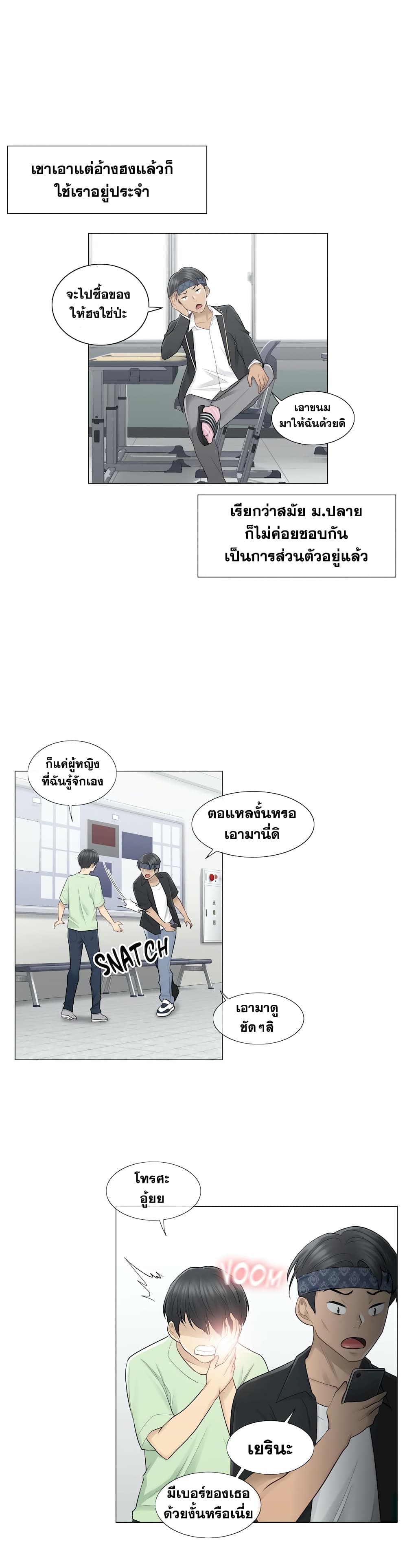 Touch to Unlock page 6