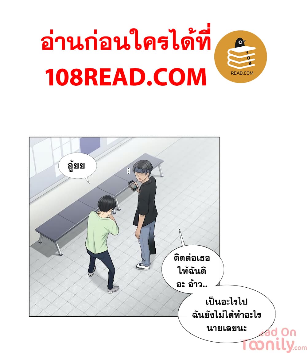 Touch to Unlock page 7