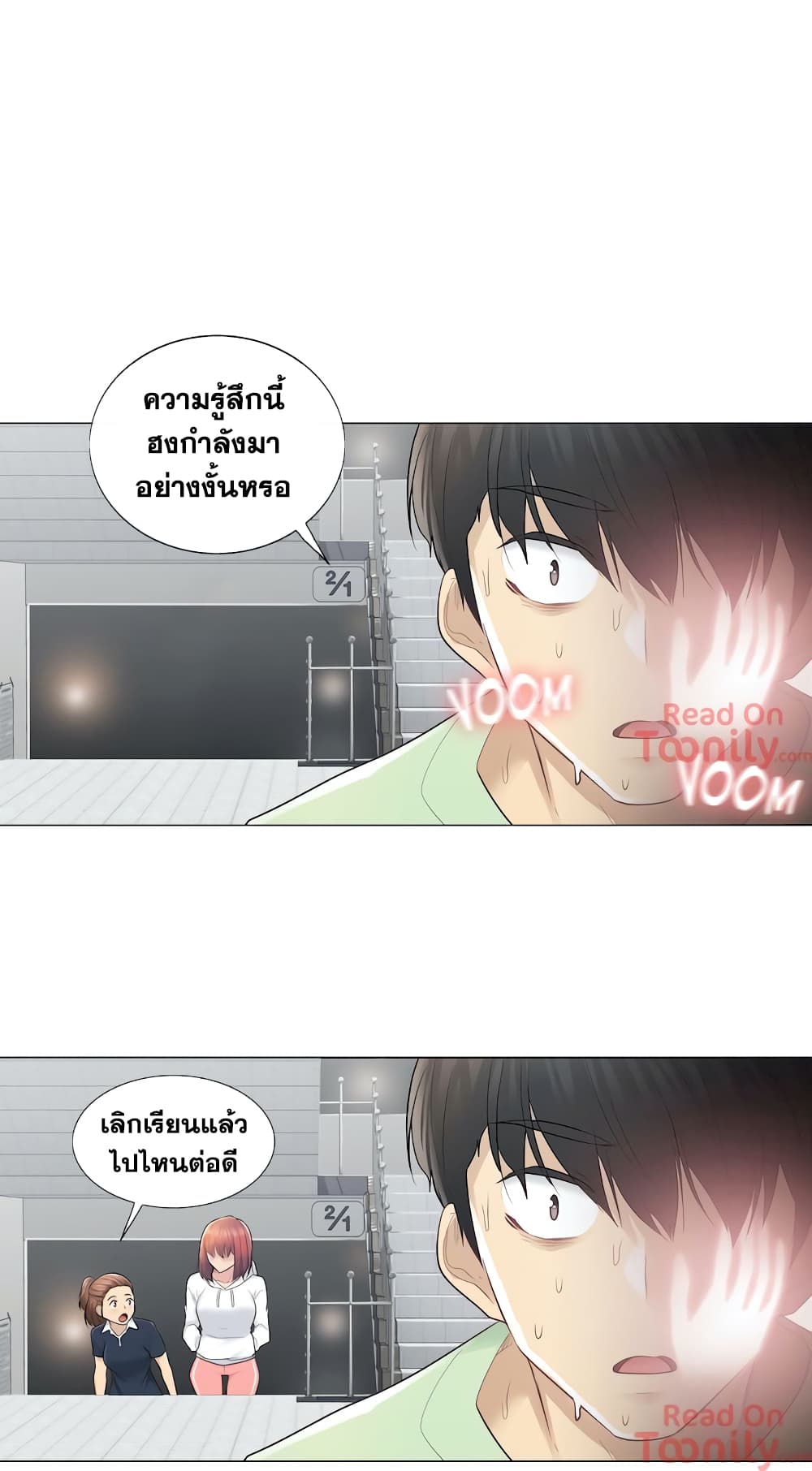 Touch to Unlock page 8
