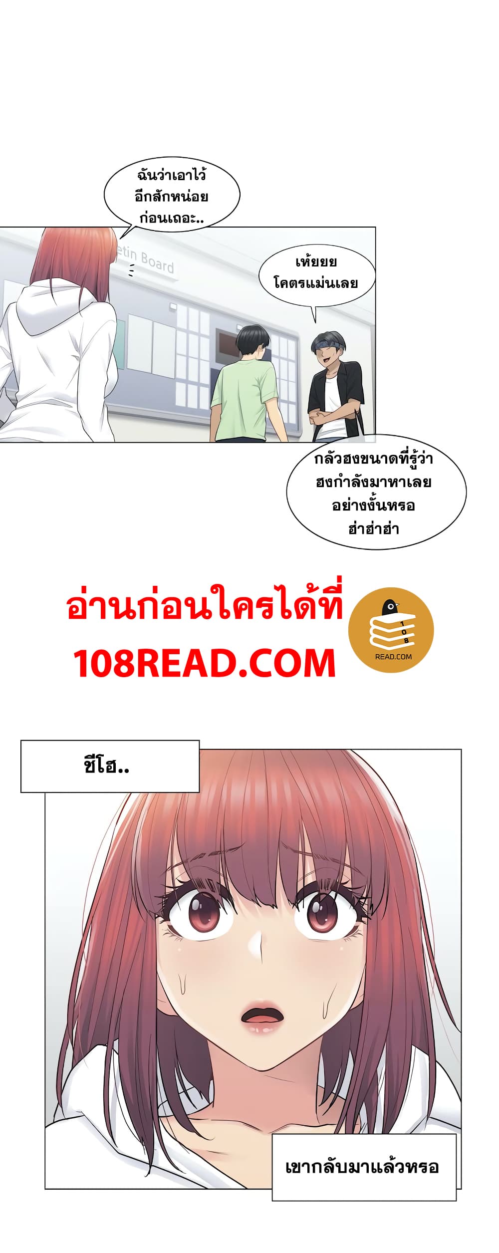 Touch to Unlock page 10