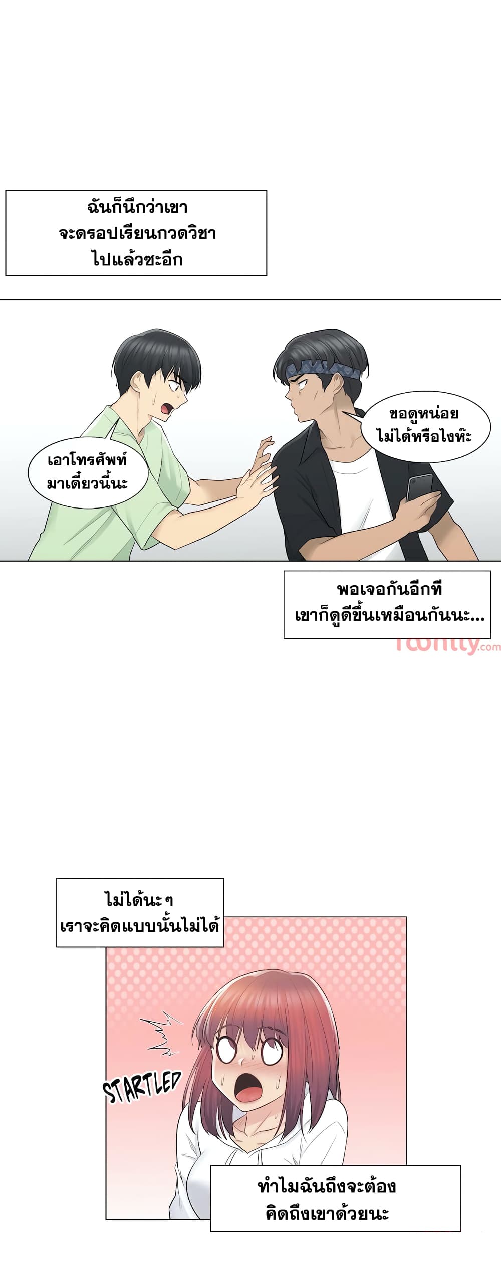 Touch to Unlock page 11