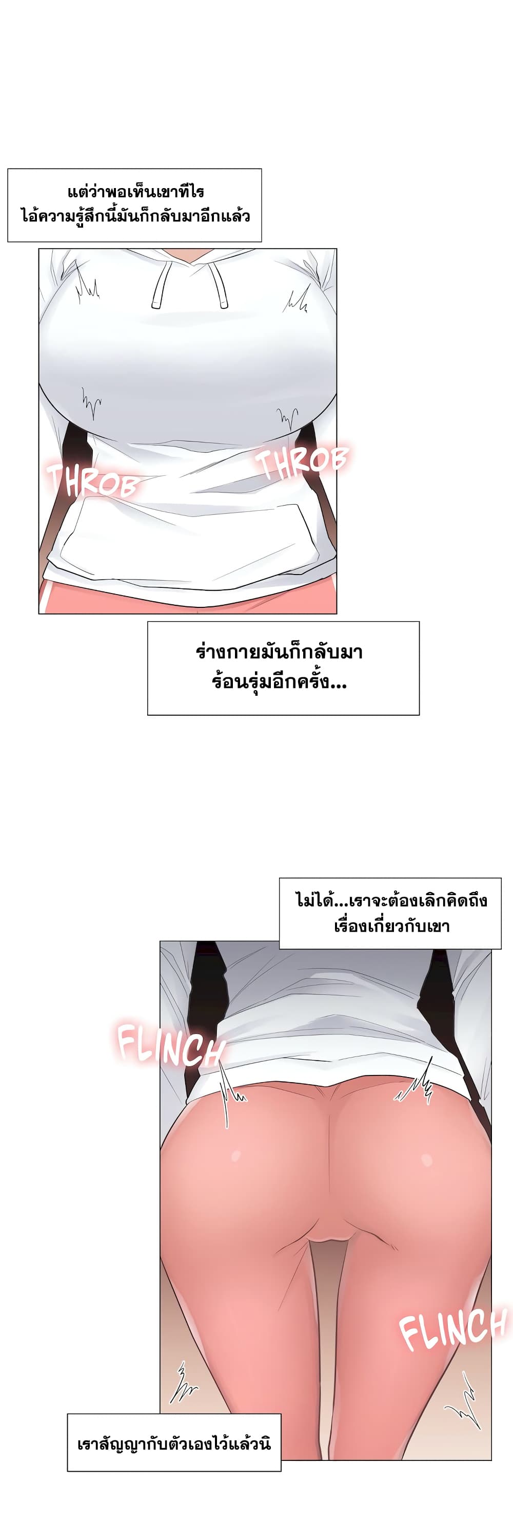 Touch to Unlock page 12