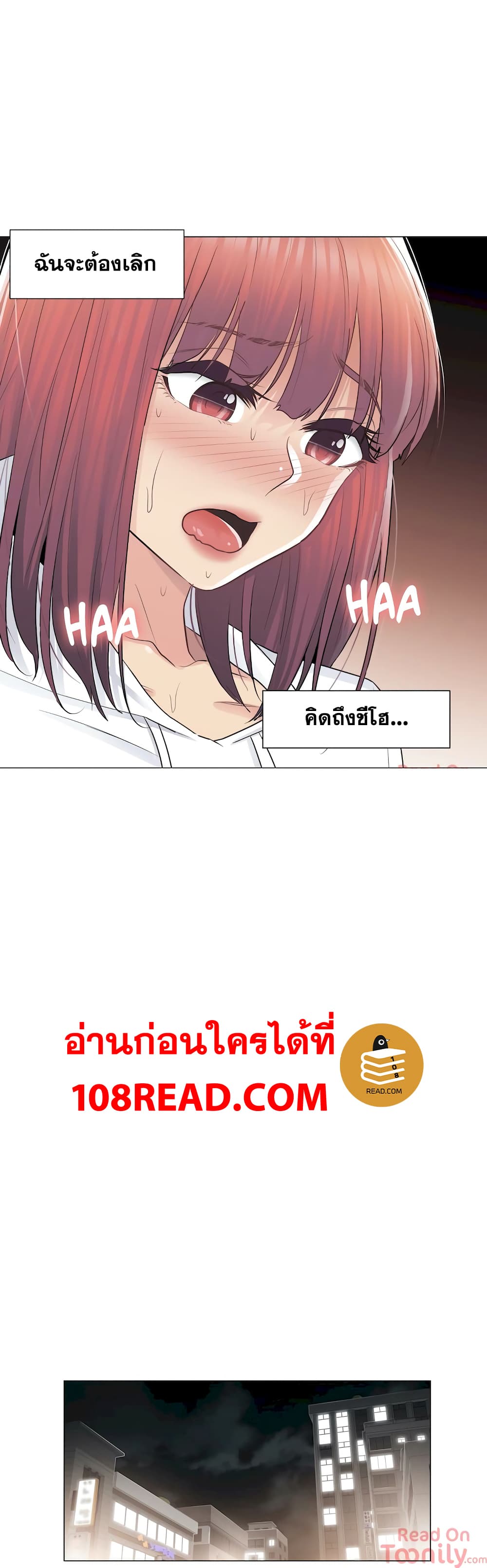 Touch to Unlock page 13