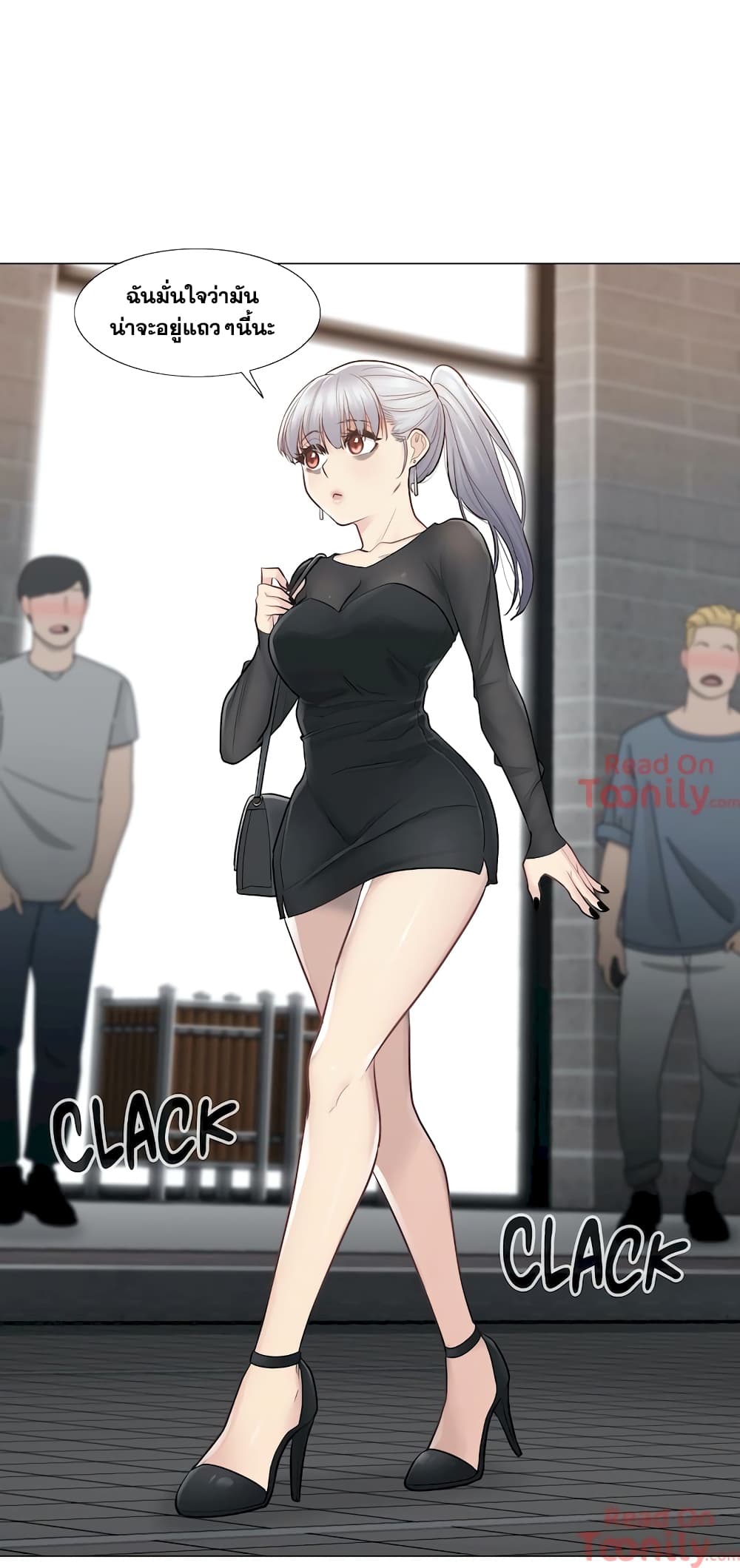 Touch to Unlock page 15