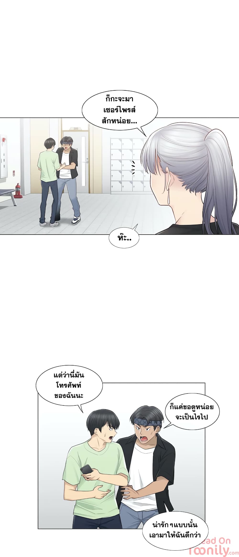 Touch to Unlock page 17