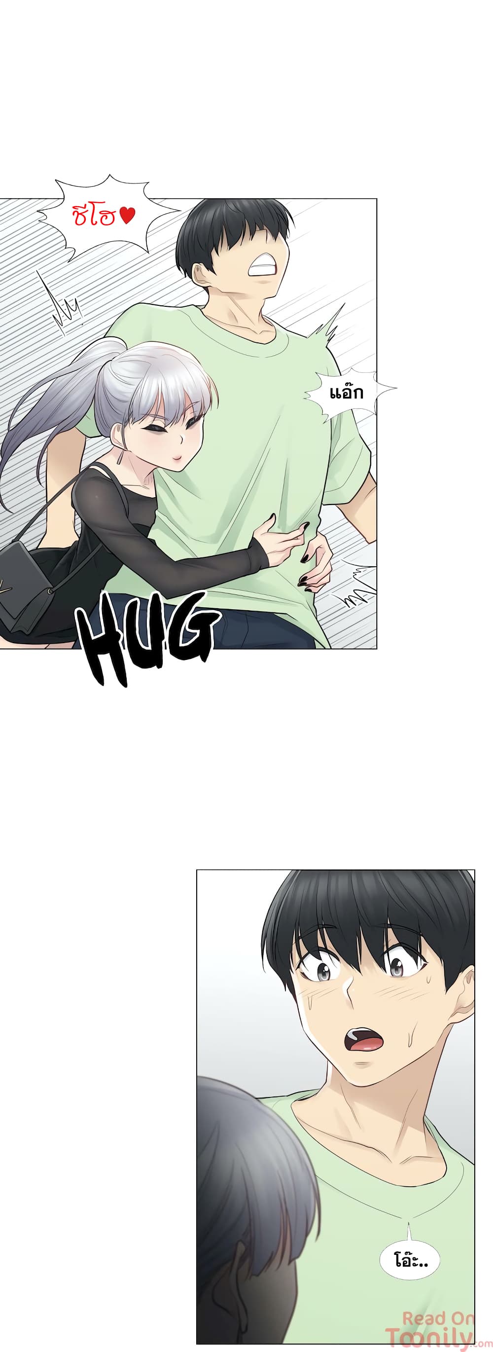 Touch to Unlock page 18
