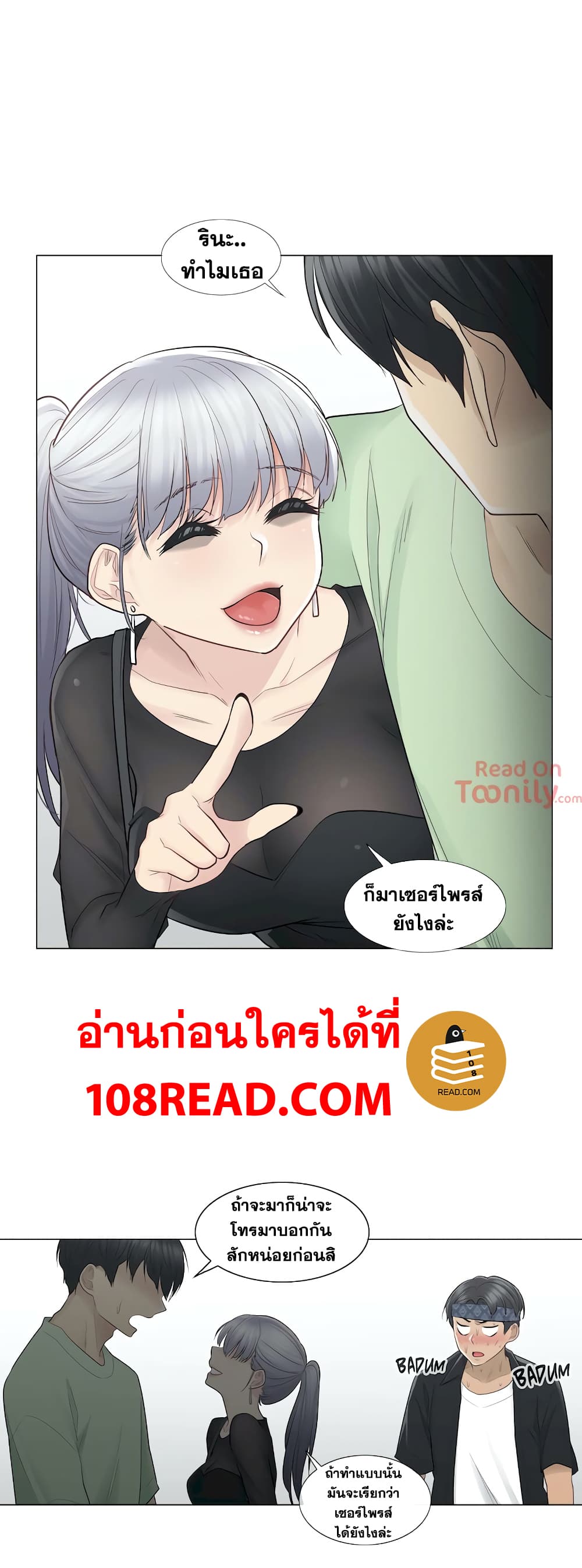 Touch to Unlock page 19