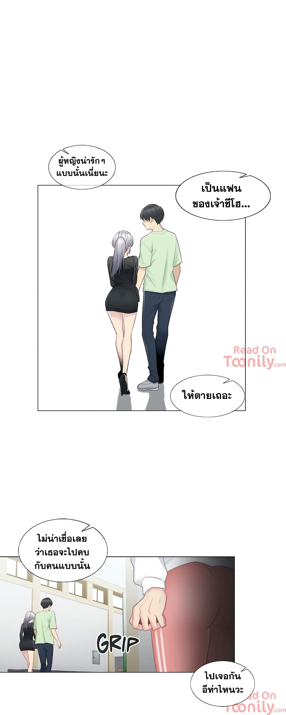 Touch to Unlock page 21