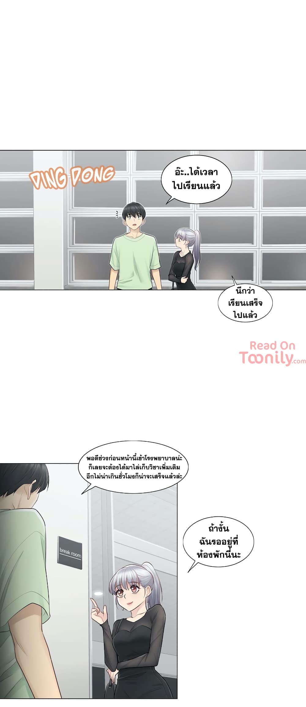 Touch to Unlock page 26