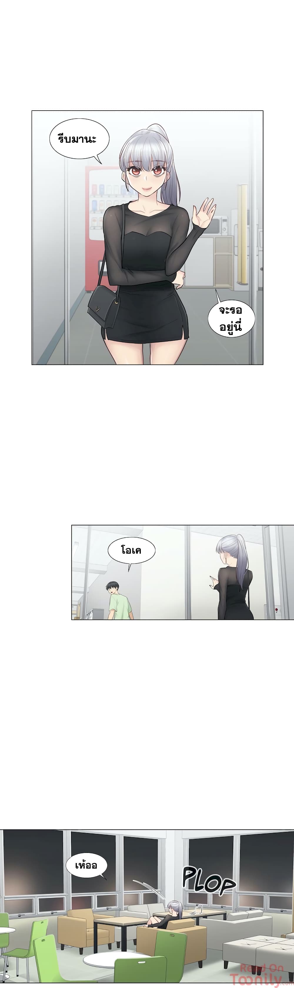 Touch to Unlock page 27