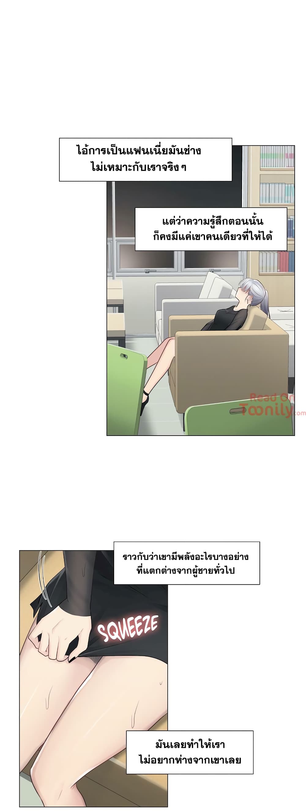 Touch to Unlock page 29