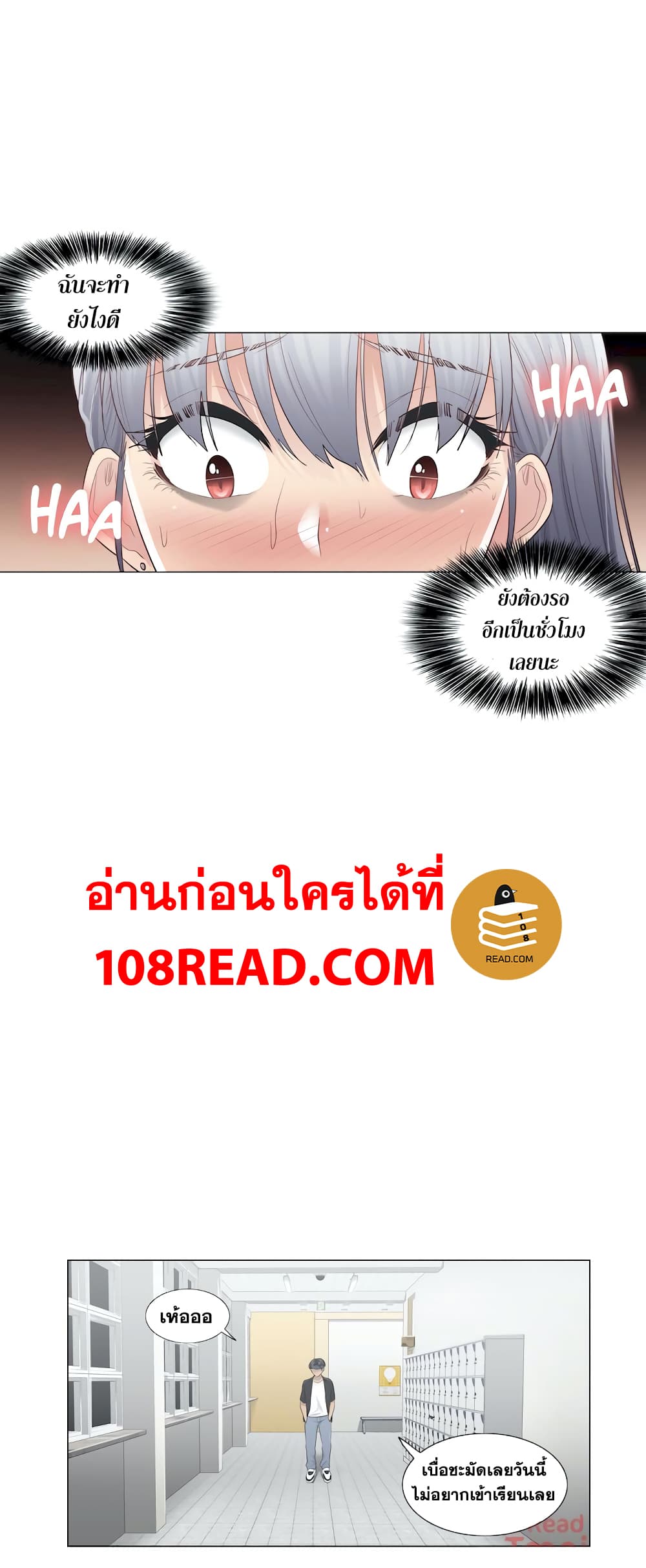 Touch to Unlock page 31