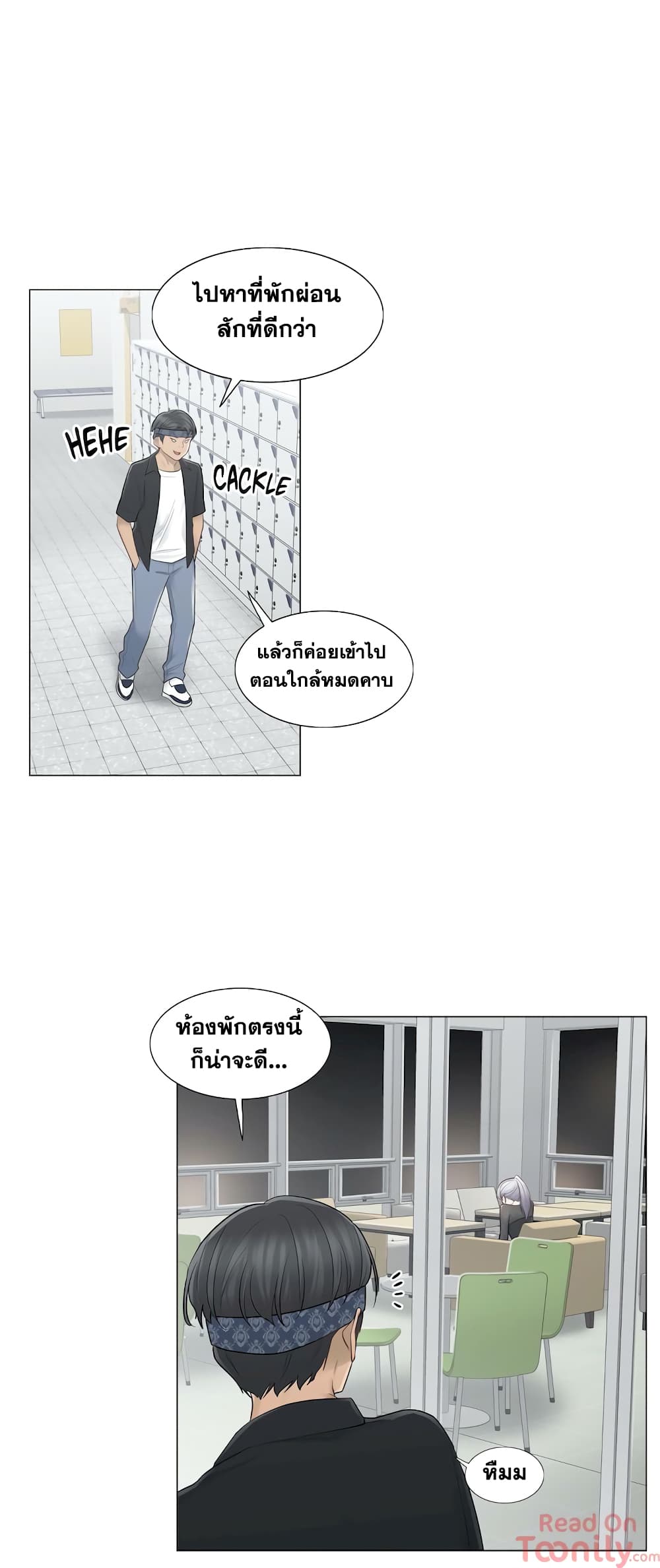 Touch to Unlock page 32