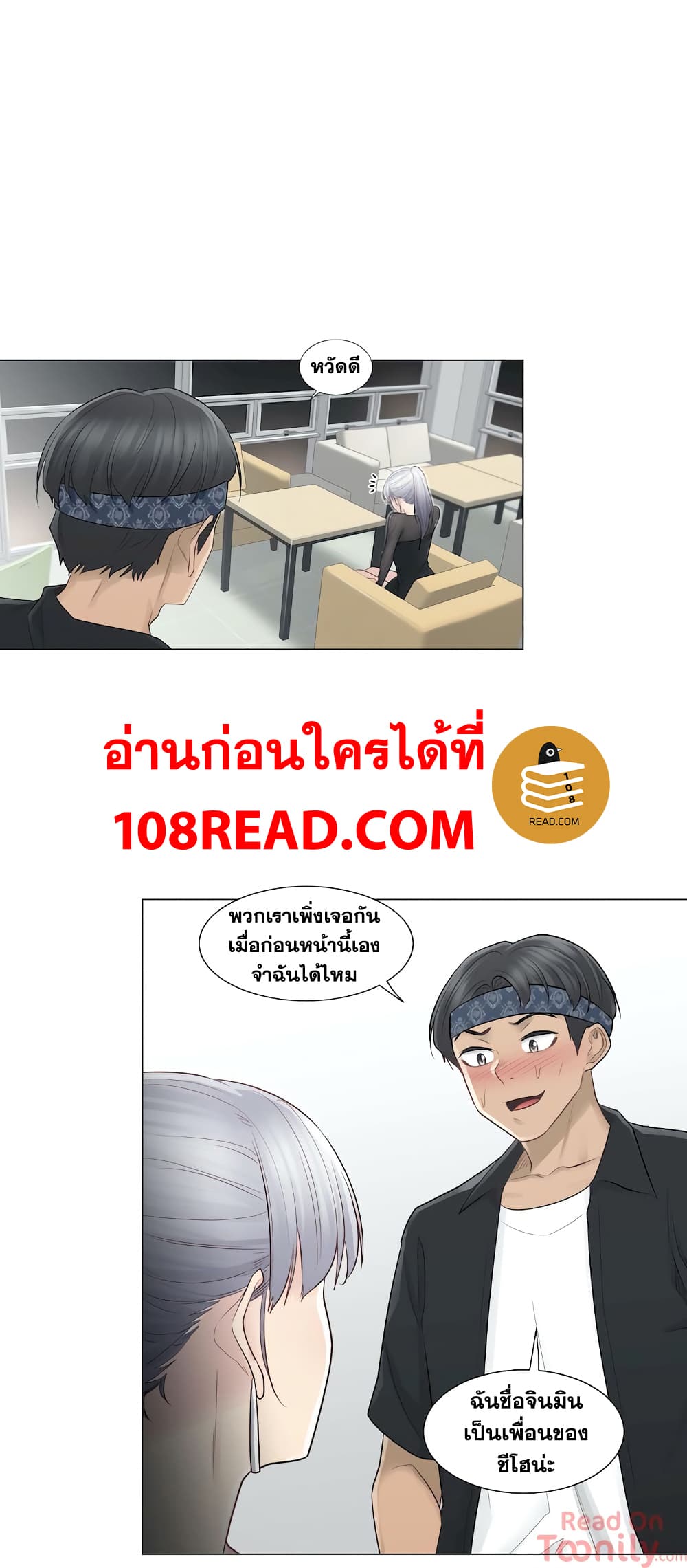 Touch to Unlock page 34