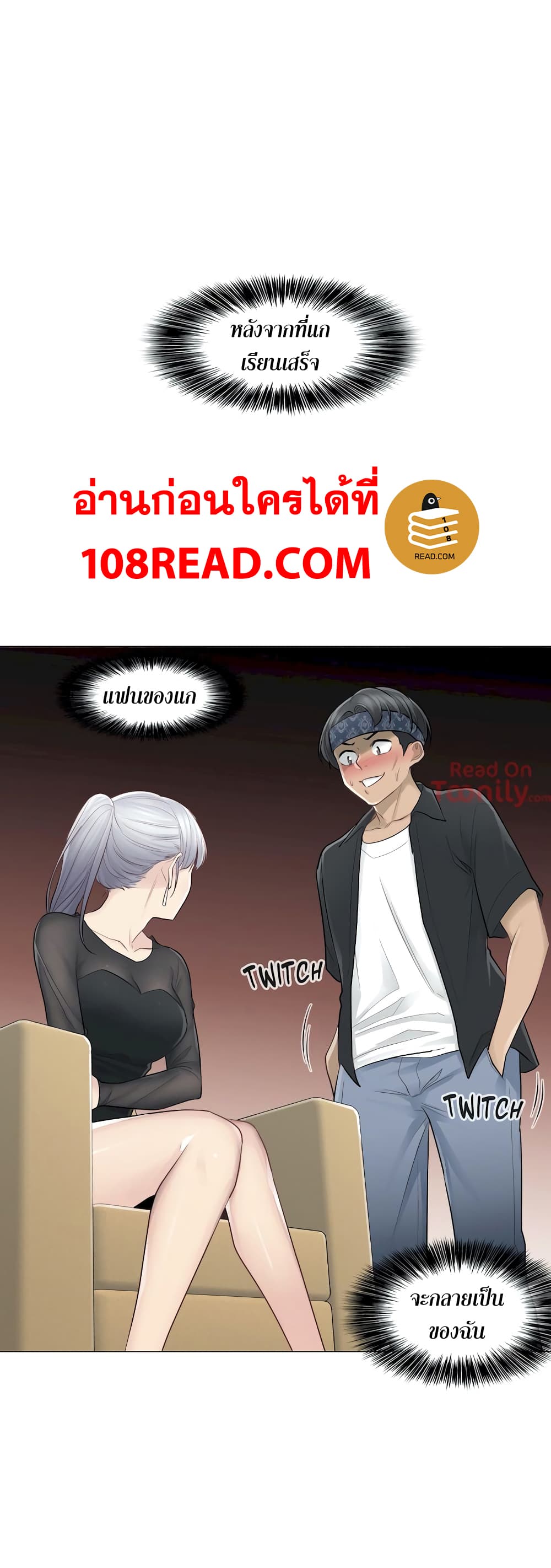 Touch to Unlock page 37