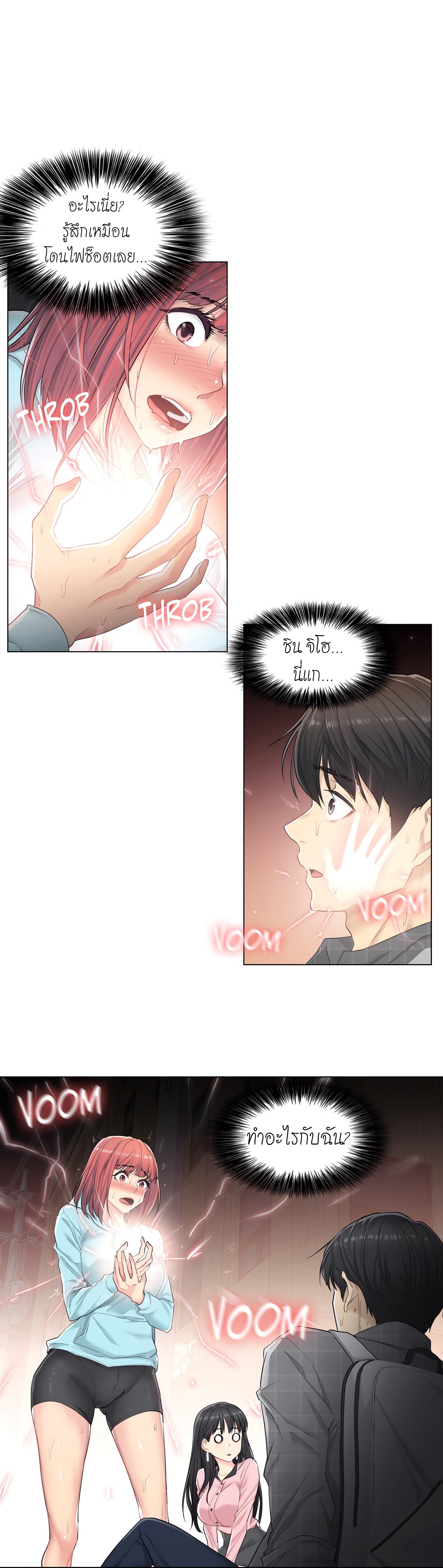 Touch to Unlock page 2