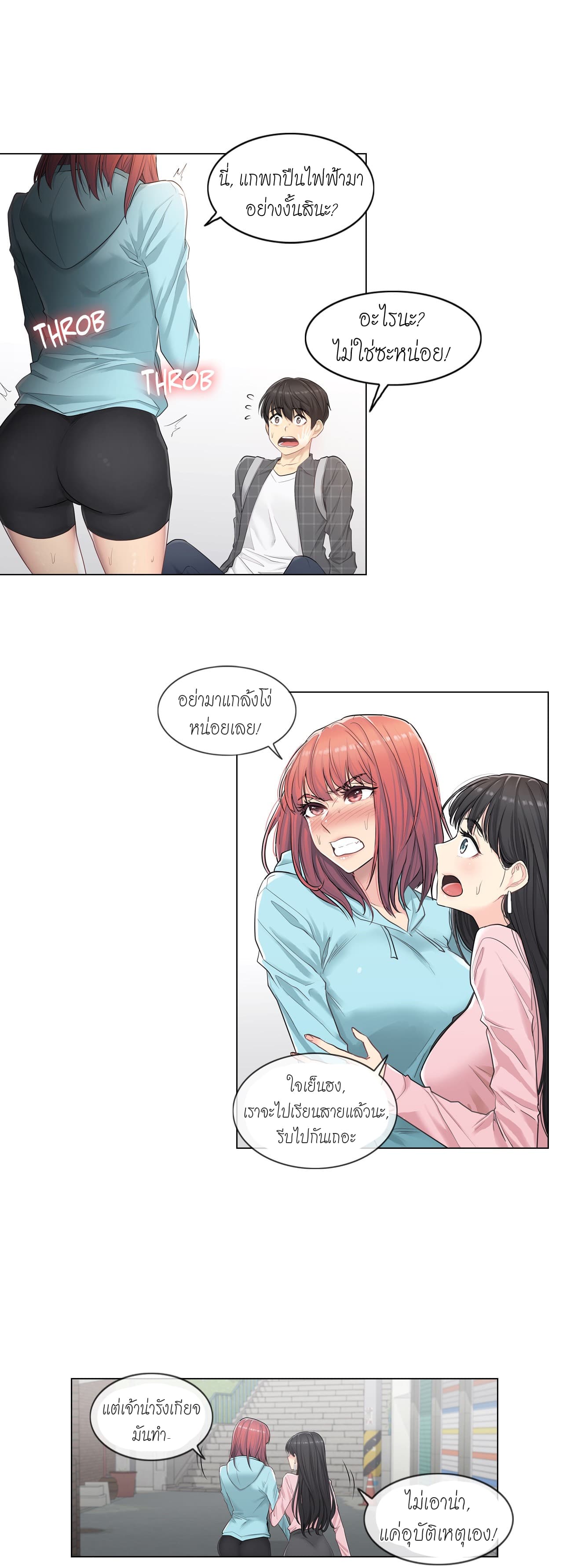 Touch to Unlock page 3
