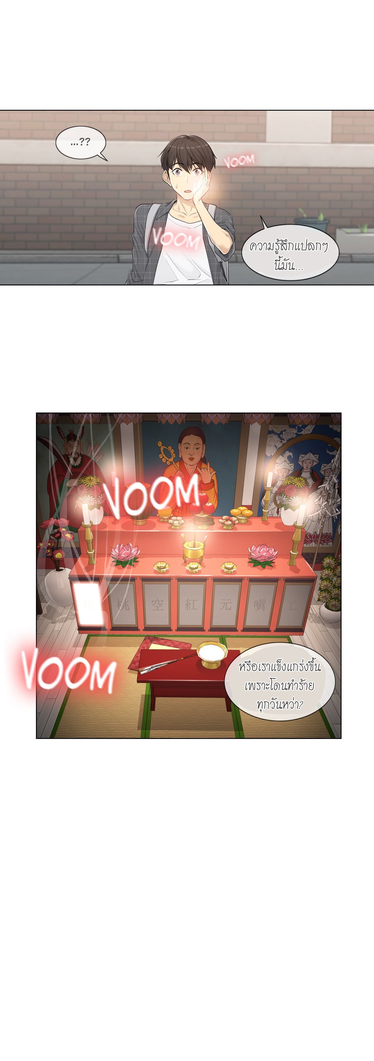 Touch to Unlock page 4