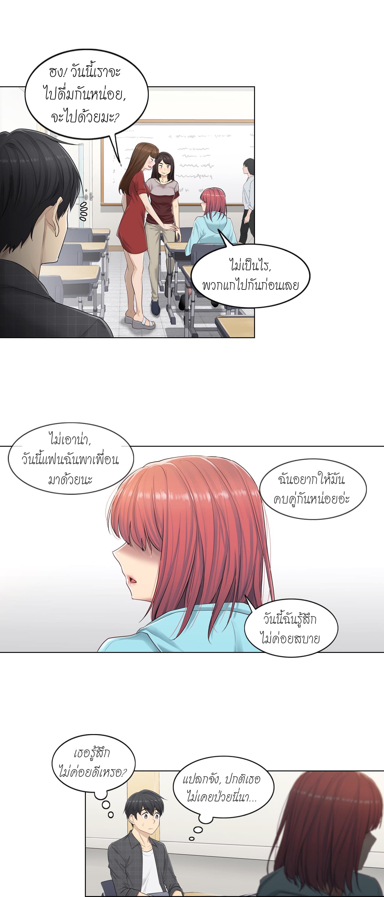 Touch to Unlock page 6
