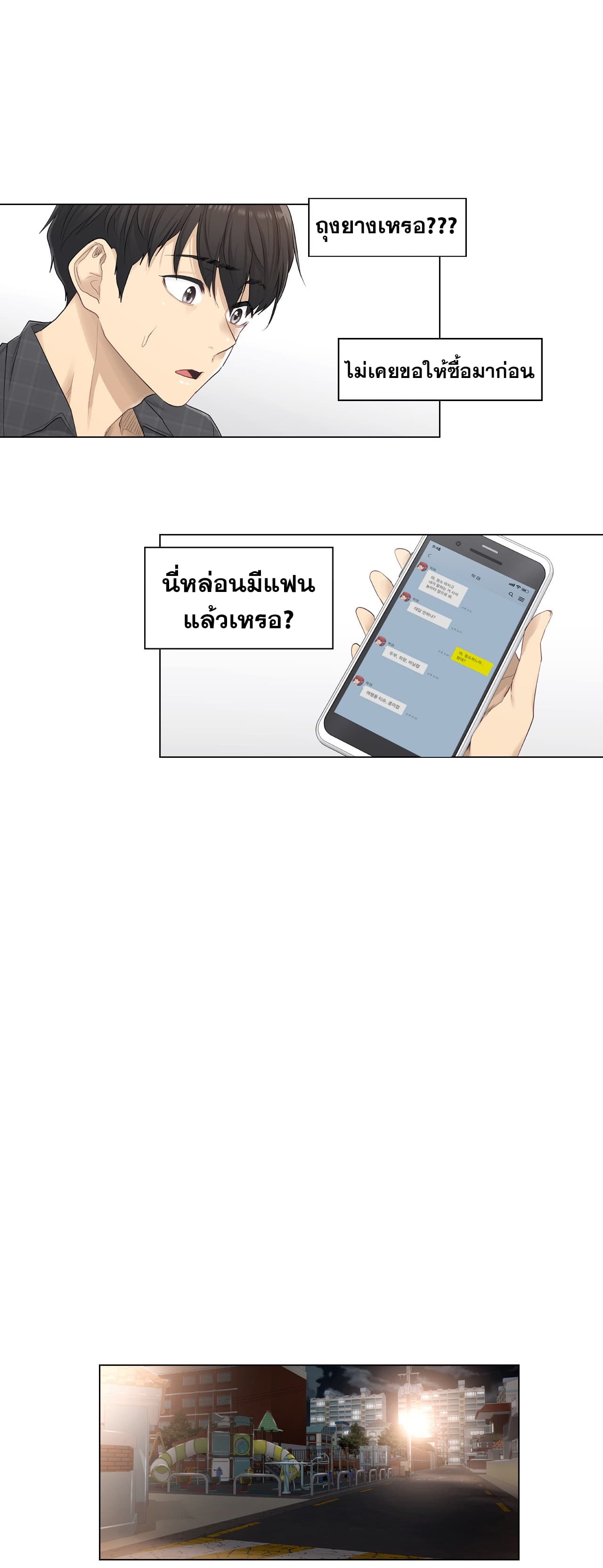 Touch to Unlock page 10