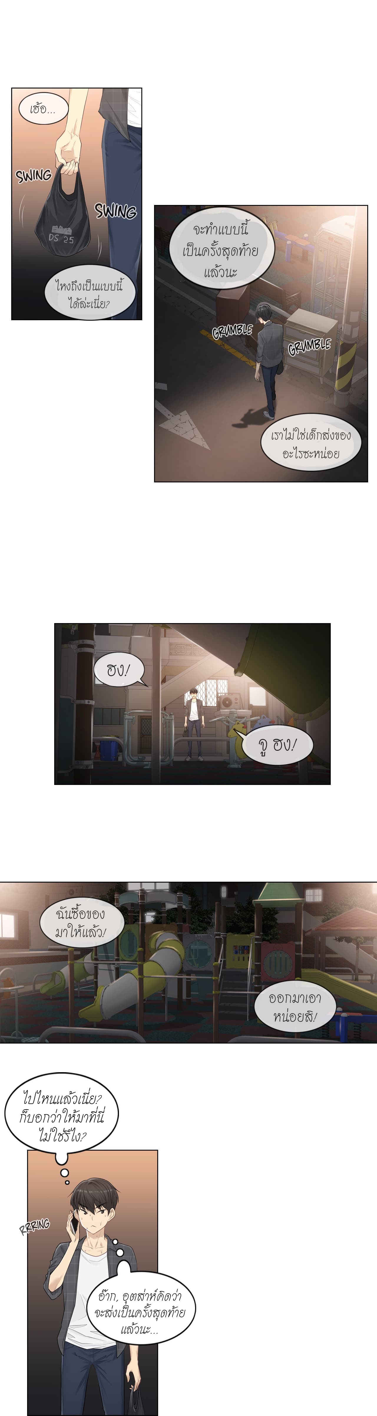 Touch to Unlock page 11