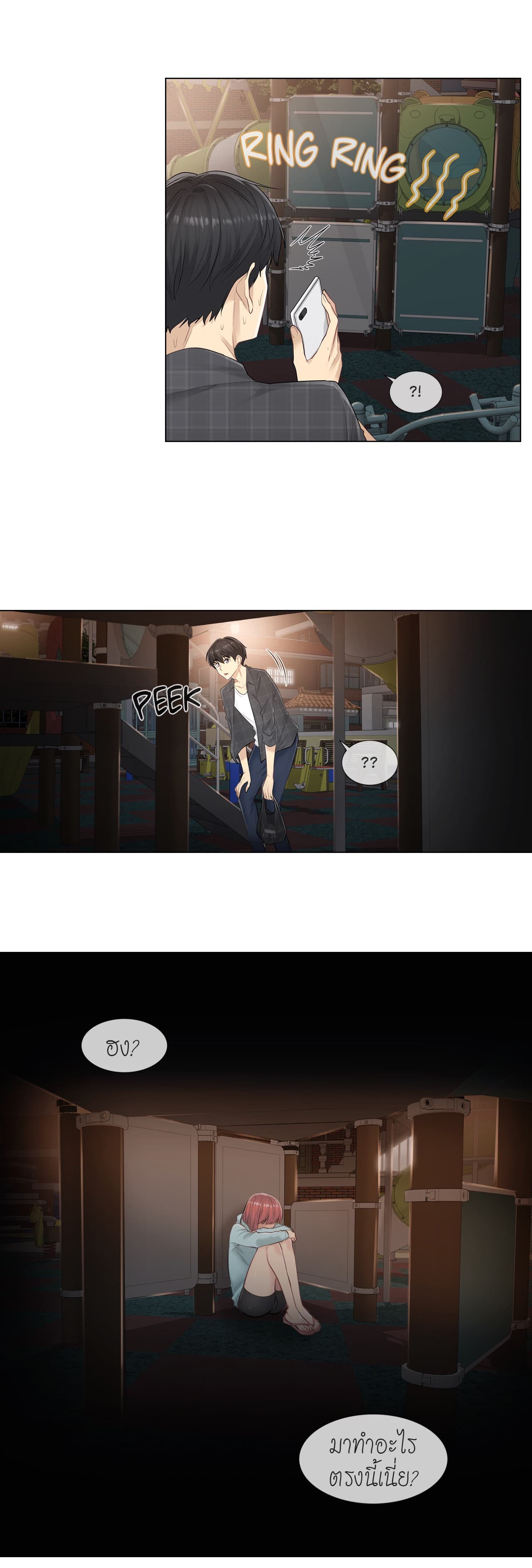 Touch to Unlock page 12