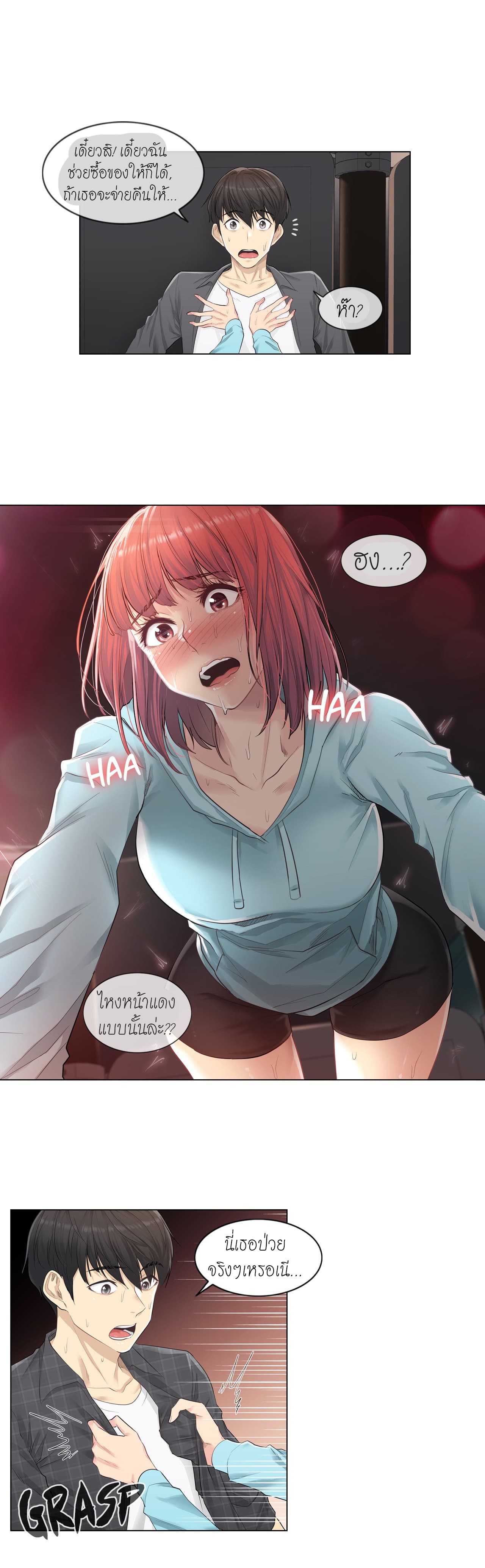 Touch to Unlock page 14