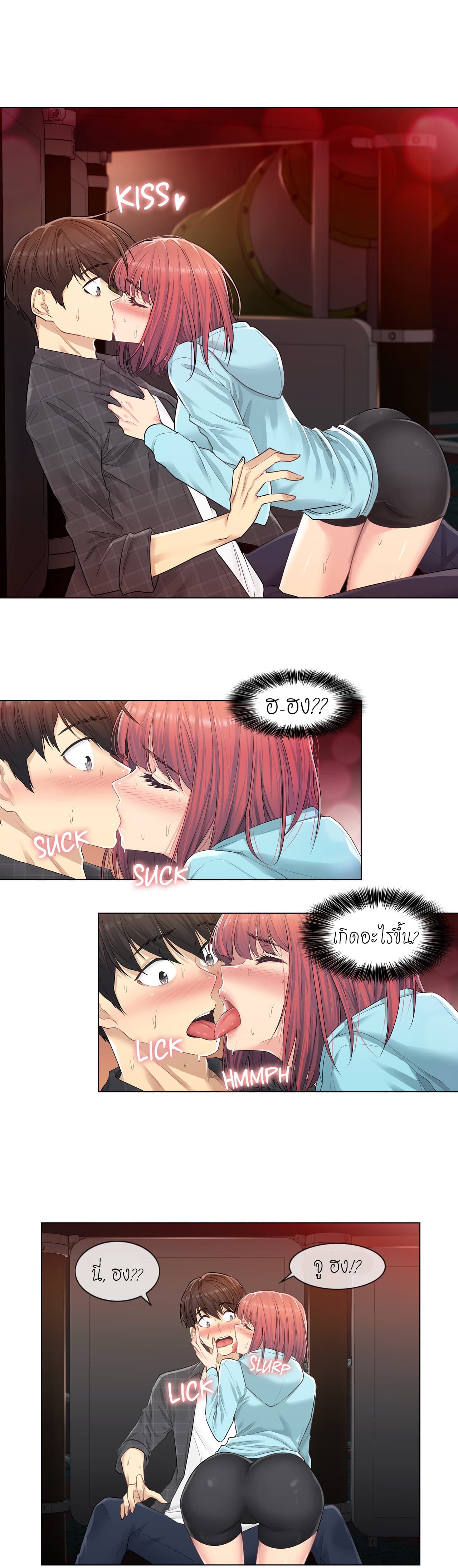 Touch to Unlock page 15