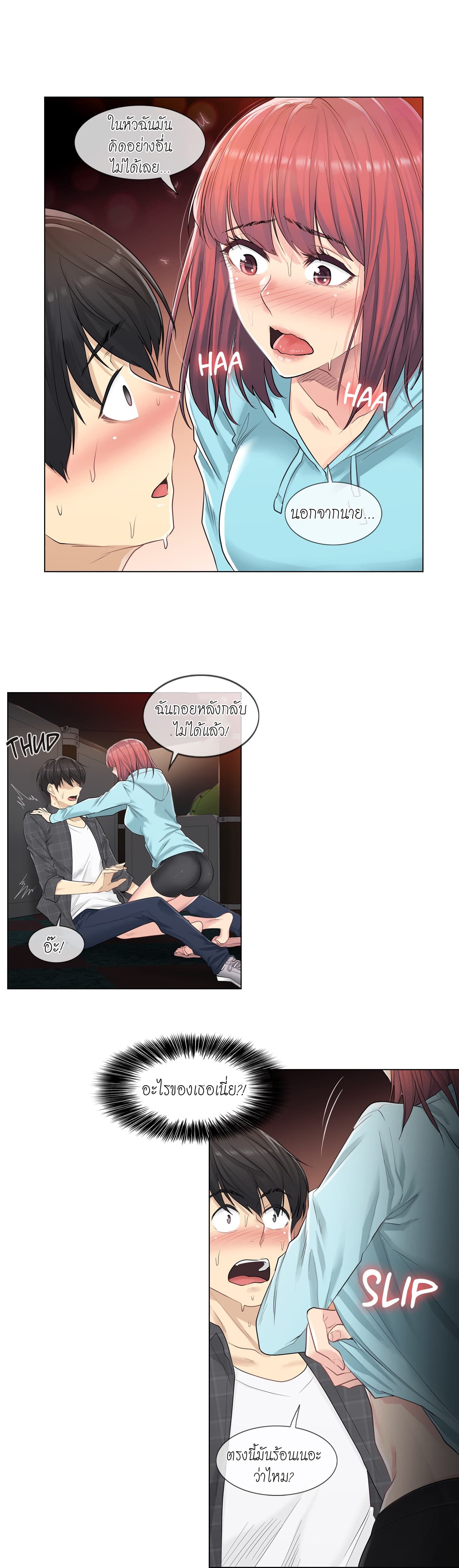 Touch to Unlock page 17