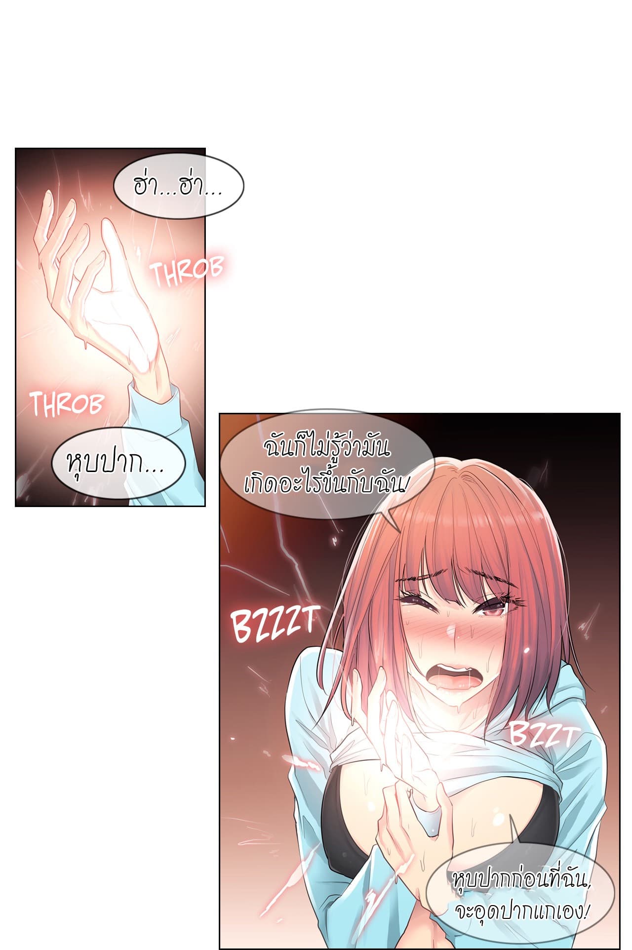 Touch to Unlock page 20