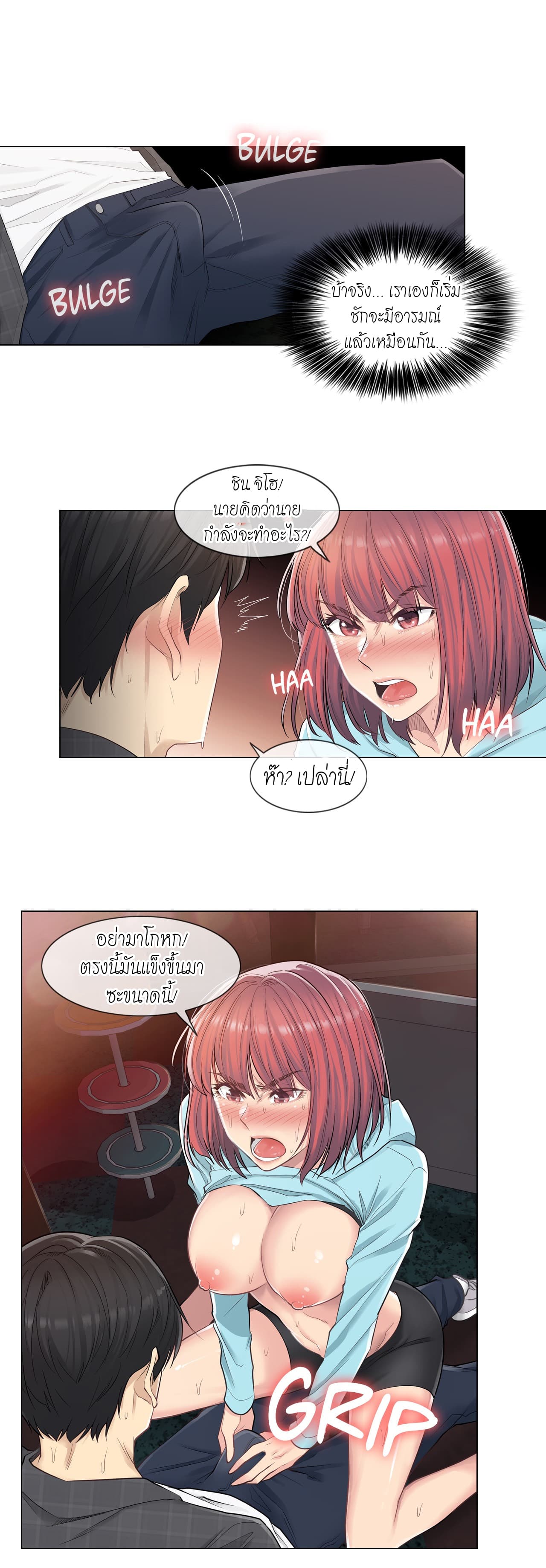 Touch to Unlock page 25