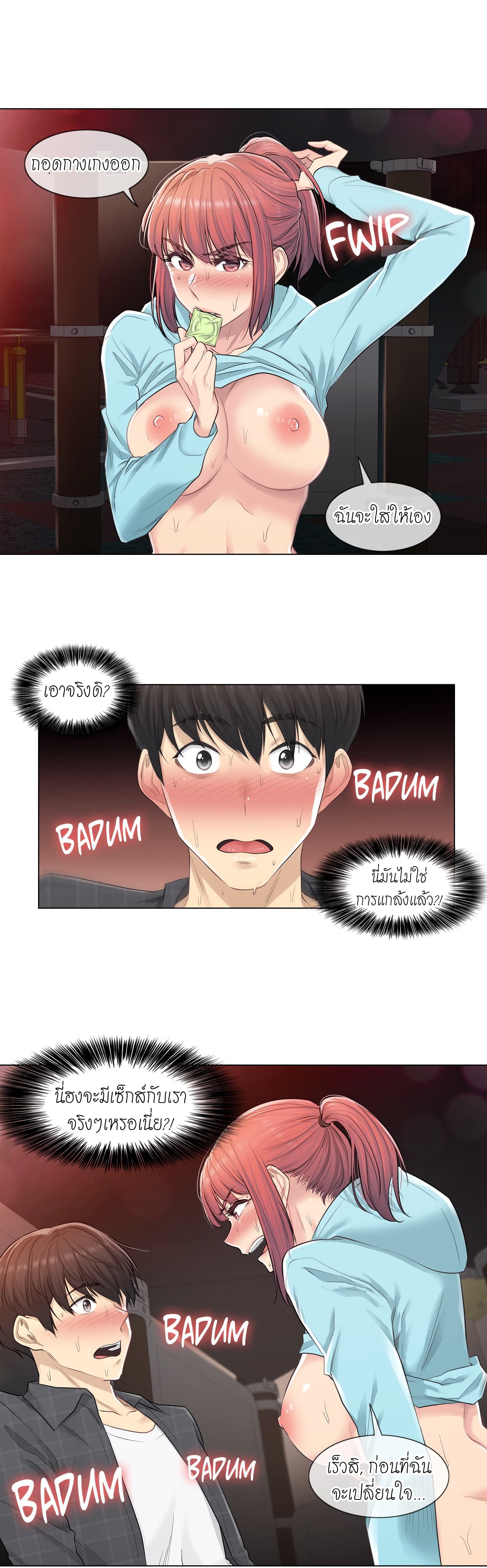 Touch to Unlock page 29