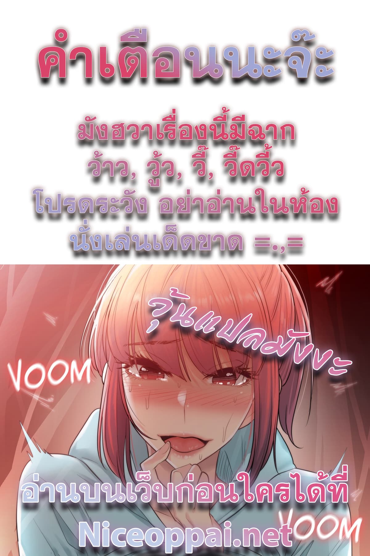 Touch to Unlock page 31